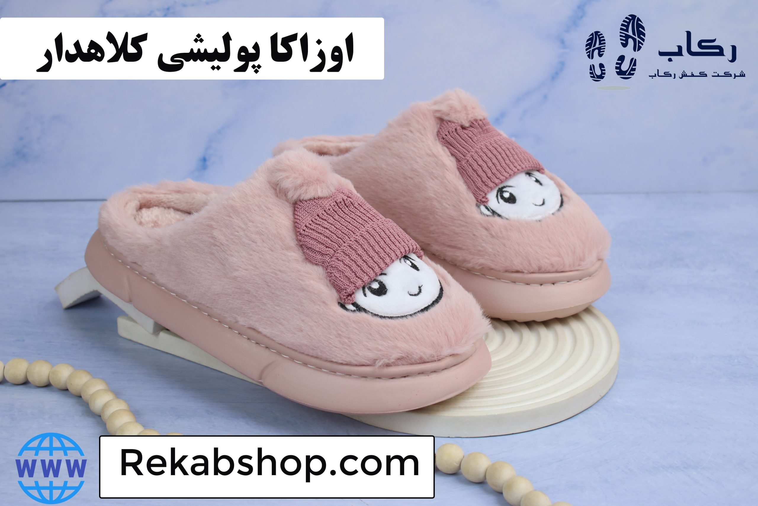 دمپایی جلوبسته زمستانی