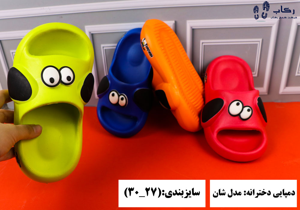 قیمت دمپایی دخترانه پلاستیکی