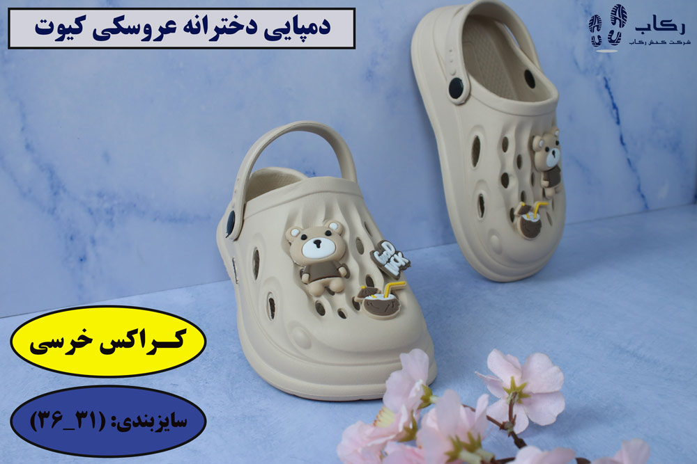دمپایی دخترانه عروسکی