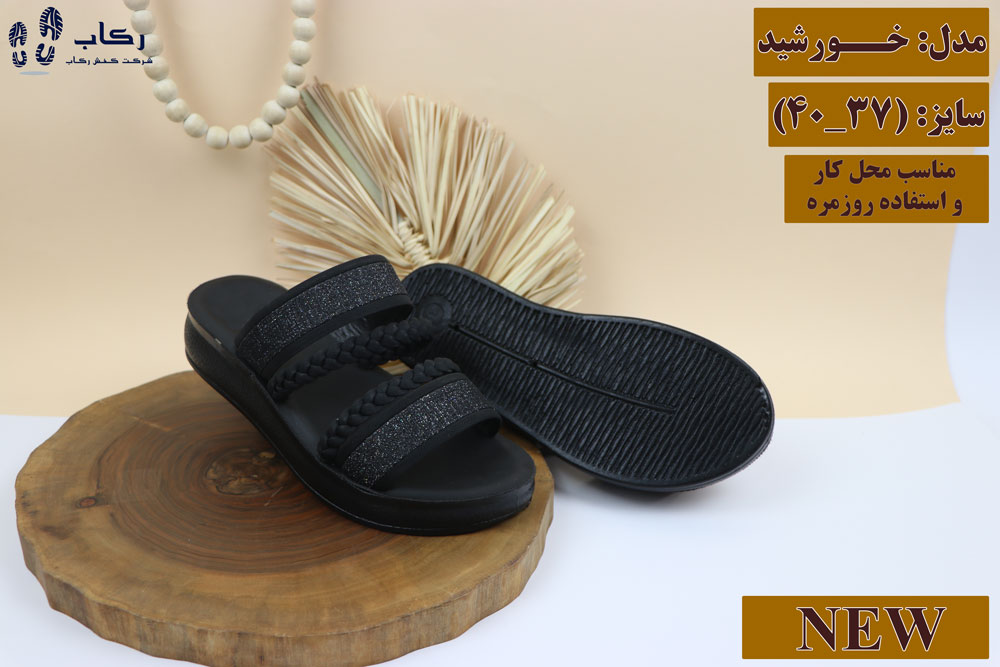 خرید دمپایی شیک زنانه مدل خورشید