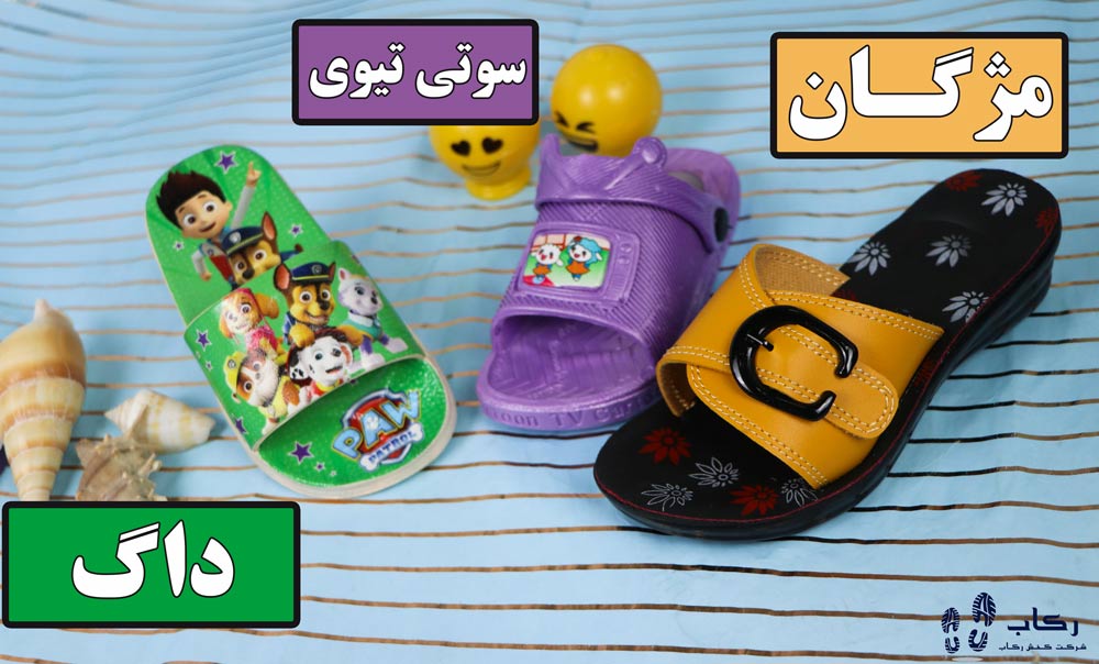 خرید دمپایی بچگانه