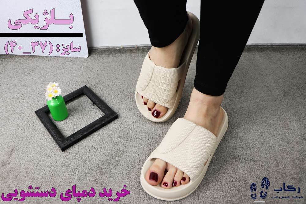 خرید دمپایی دستشویی