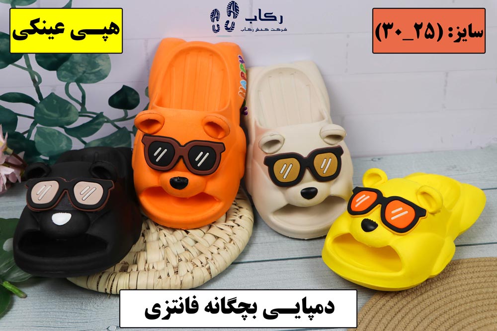 دمپایی بچگانه فانتزی