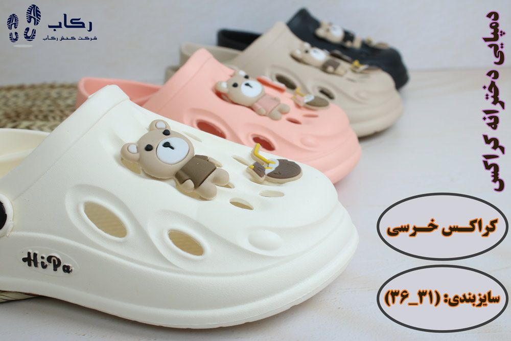 دمپایی دخترانه کراکس