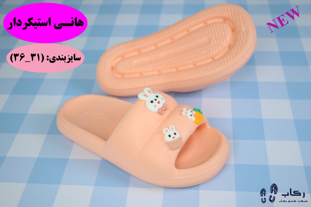 دمپایی پلاستیکی دخترانه