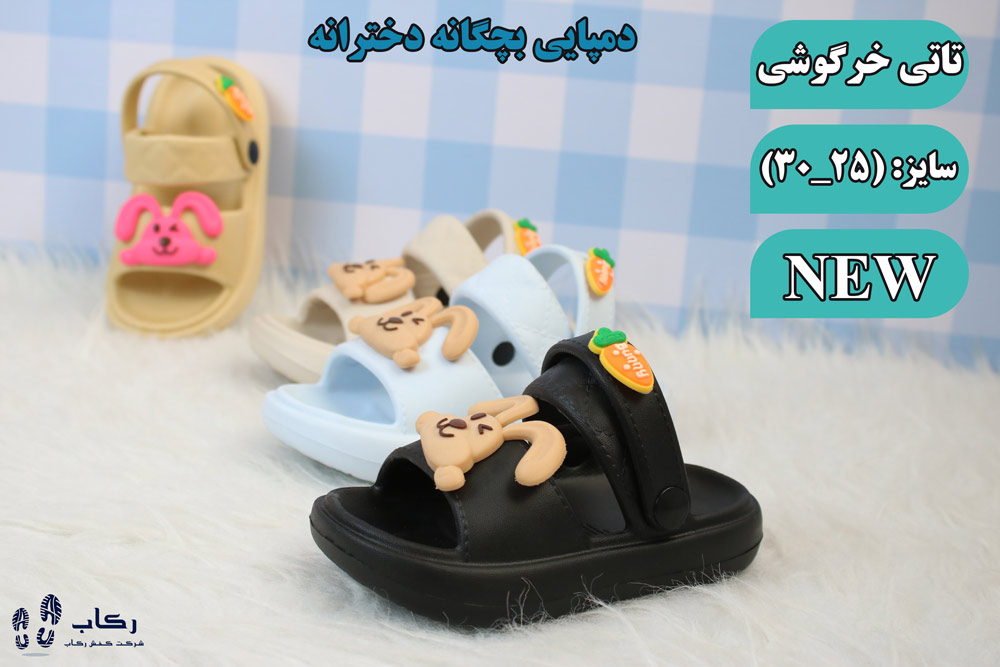 خرید دمپایی بچگانه