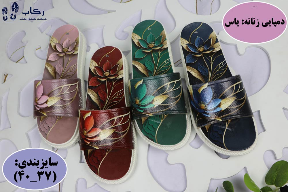 دمپایی زنانه پلاستیکی چدیددمپایی جدید زنانه
