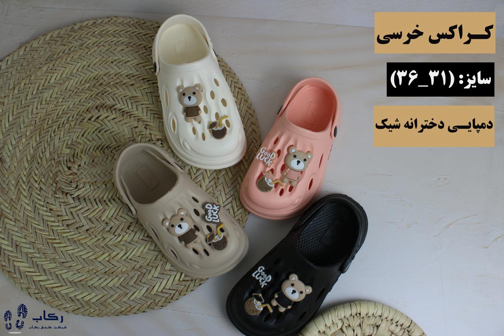 دمپایی دخترانه فانتزی