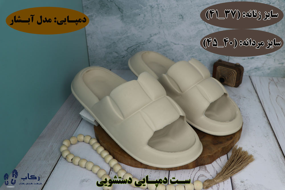 ست دمپایی دستشویی