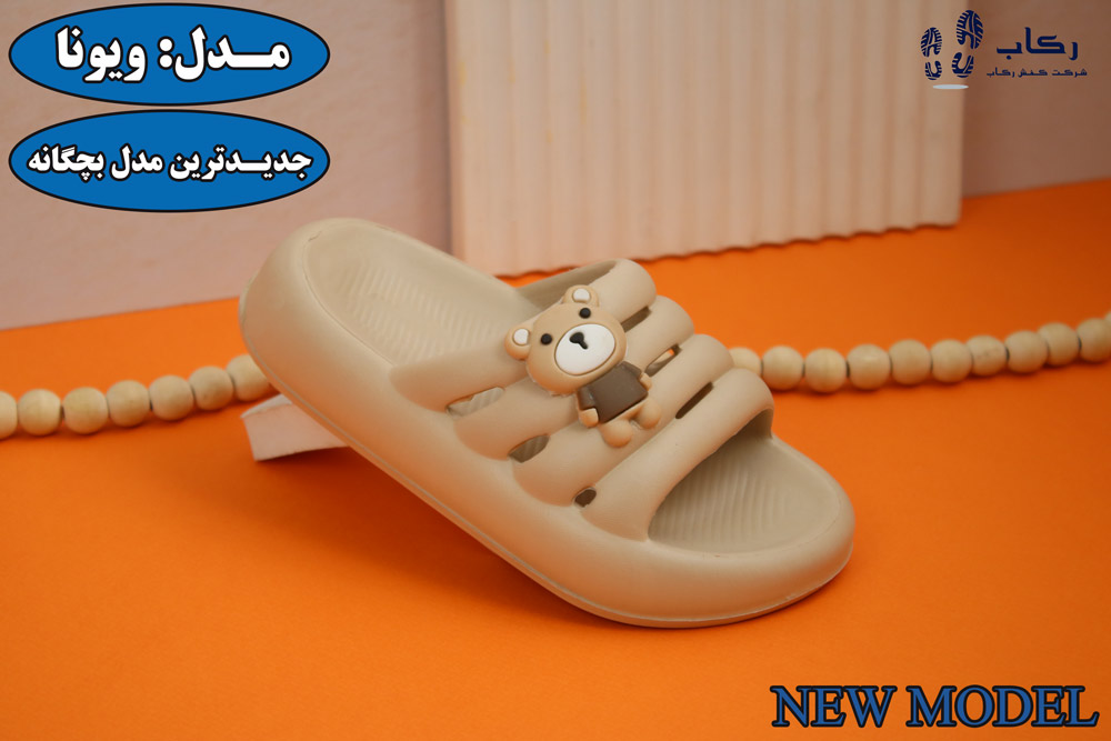 جدیدترین دمپایی بچگانه