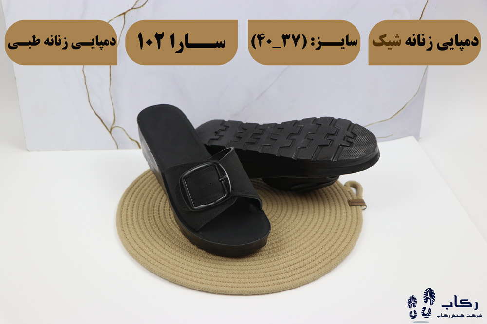 خرید دمپایی طبی زنانه مدل سارا 102