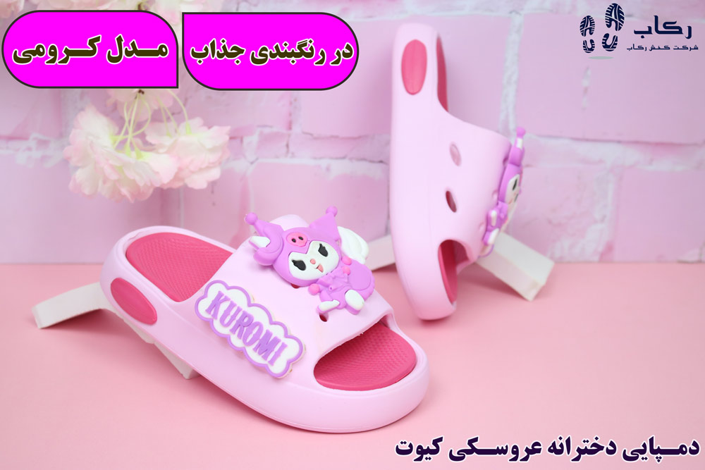 دمپایی دخترانه فانتزی عروسکی