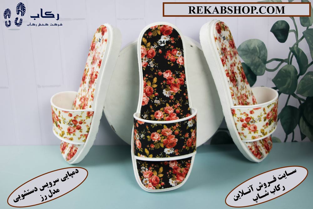قیمت دمپایی سرویس بهداشتی