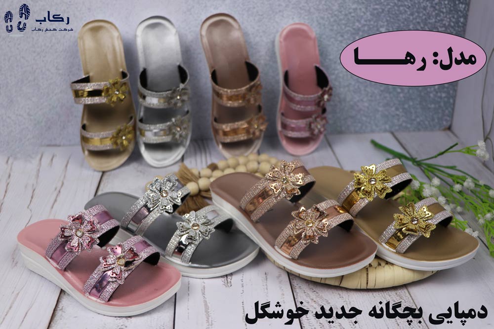 عکس دمپایی بچگانه