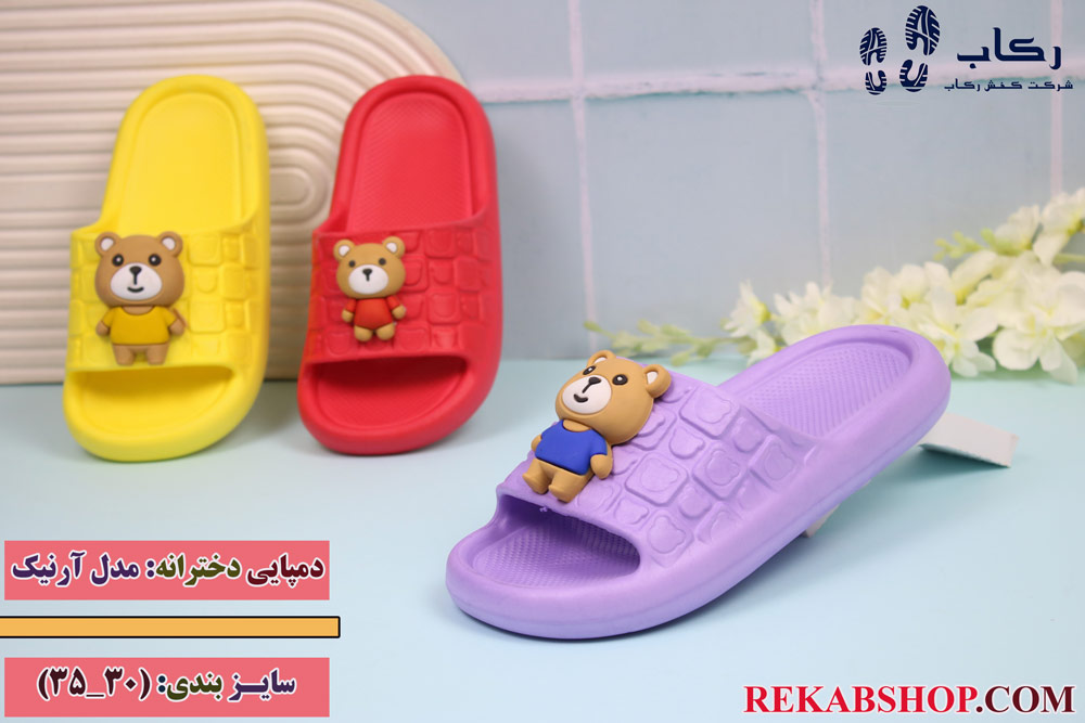 خرید دمپایی دخترانه فانتزی