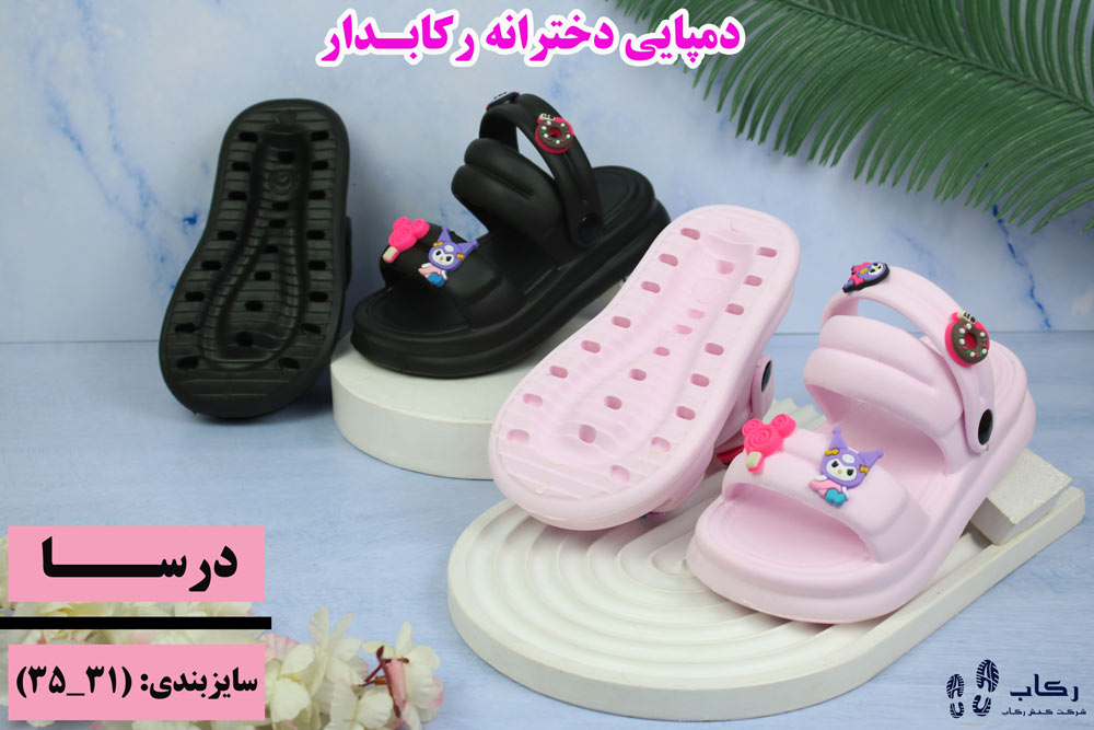 دمپایی پلاستیکی بیرونی