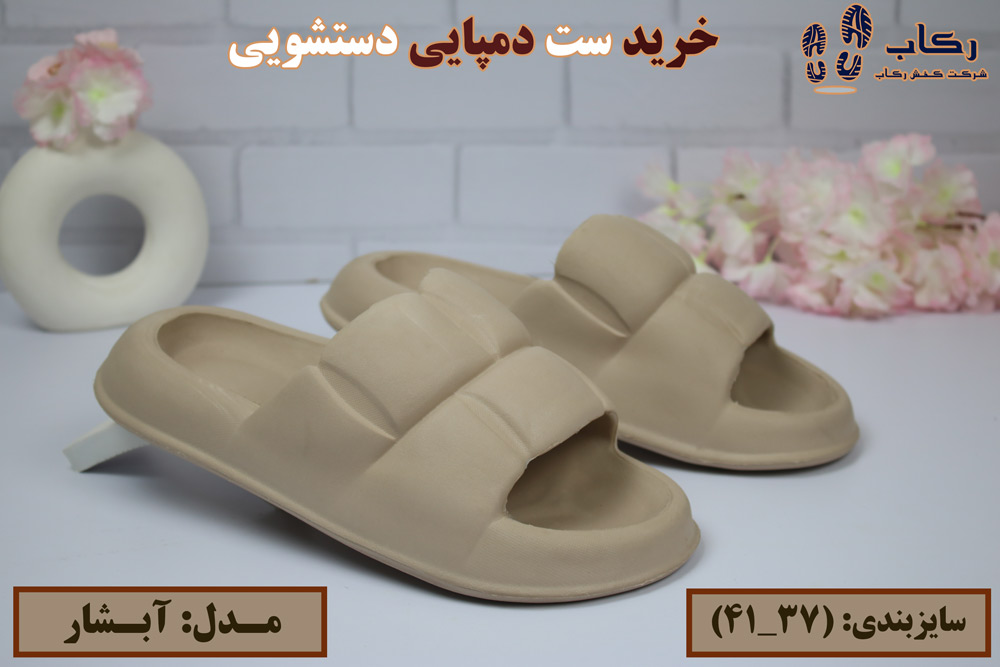 ست دمپایی دستشویی