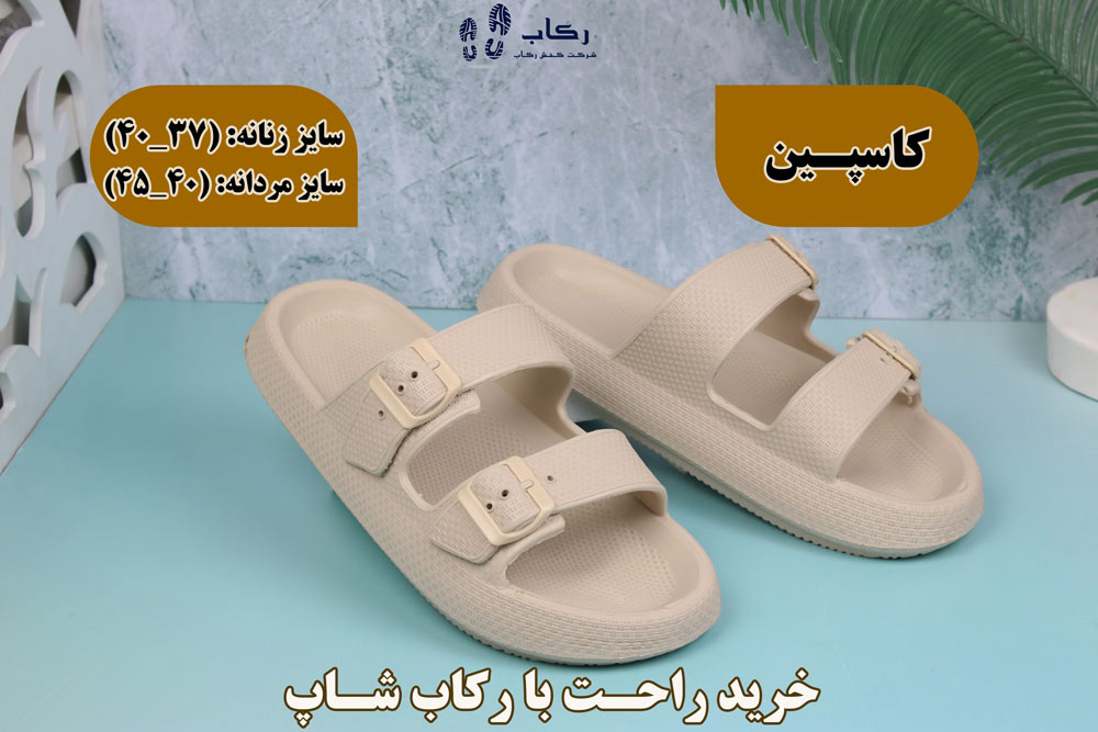 خرید دمپایی حمام و دستشویی