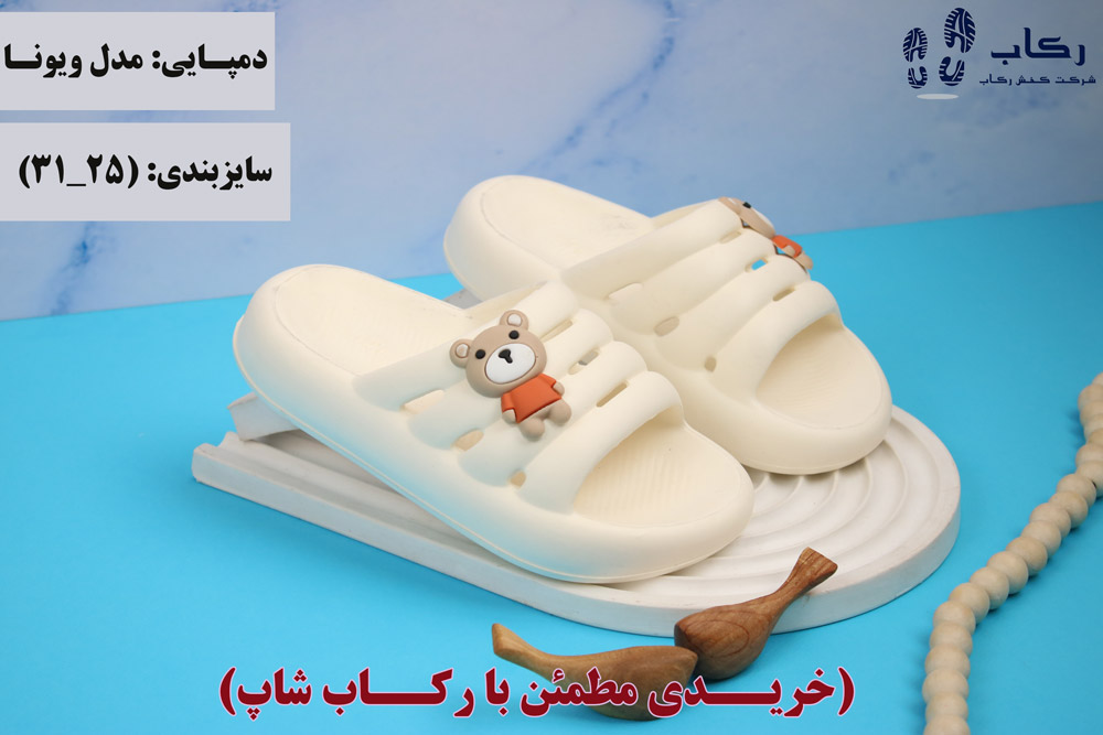 دمپایی حمام دخترانه فانتزی