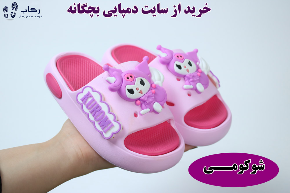 خرید دمپایی بچگانه