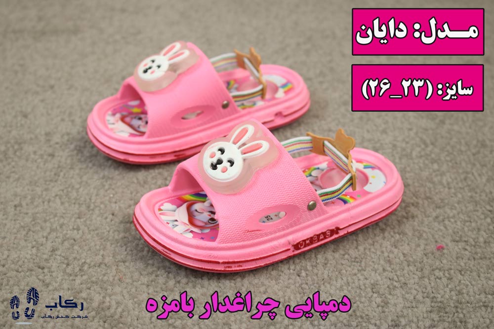 دمپایی بچگانه چراغدار