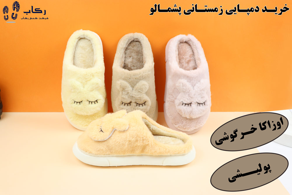 دمپایی دخترانه فانتزی