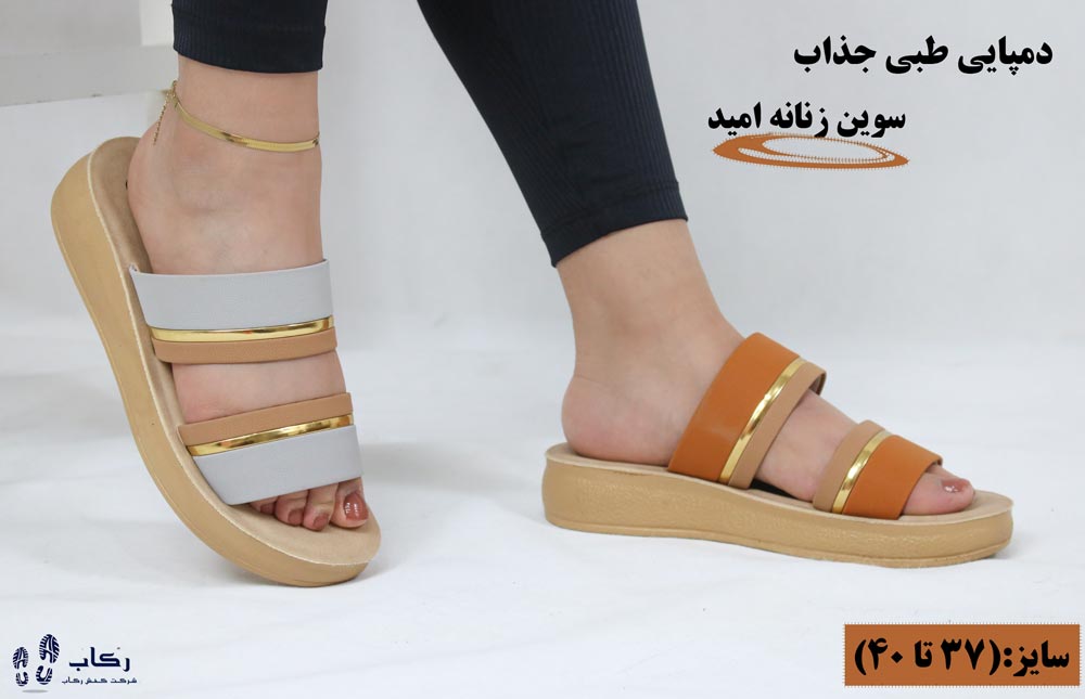 دمپایی زنانه شیک