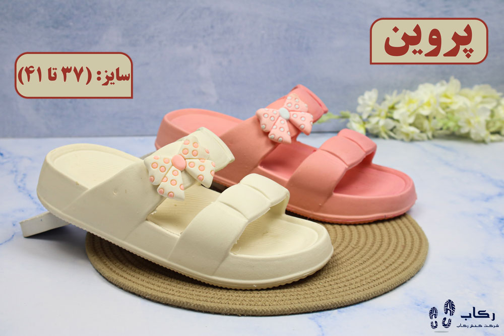 دمپایی شیک زنانه