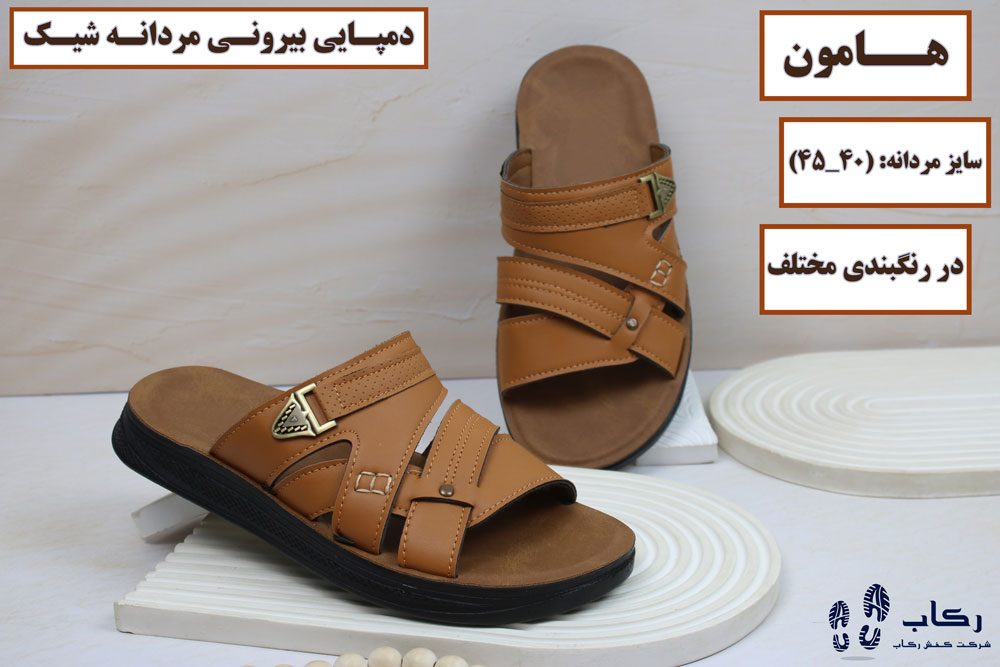 دمپایی شیک مجلسی مردانه