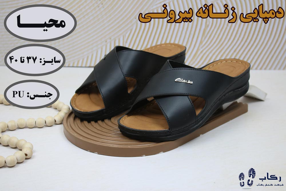 دمپایی مناسب محل کار