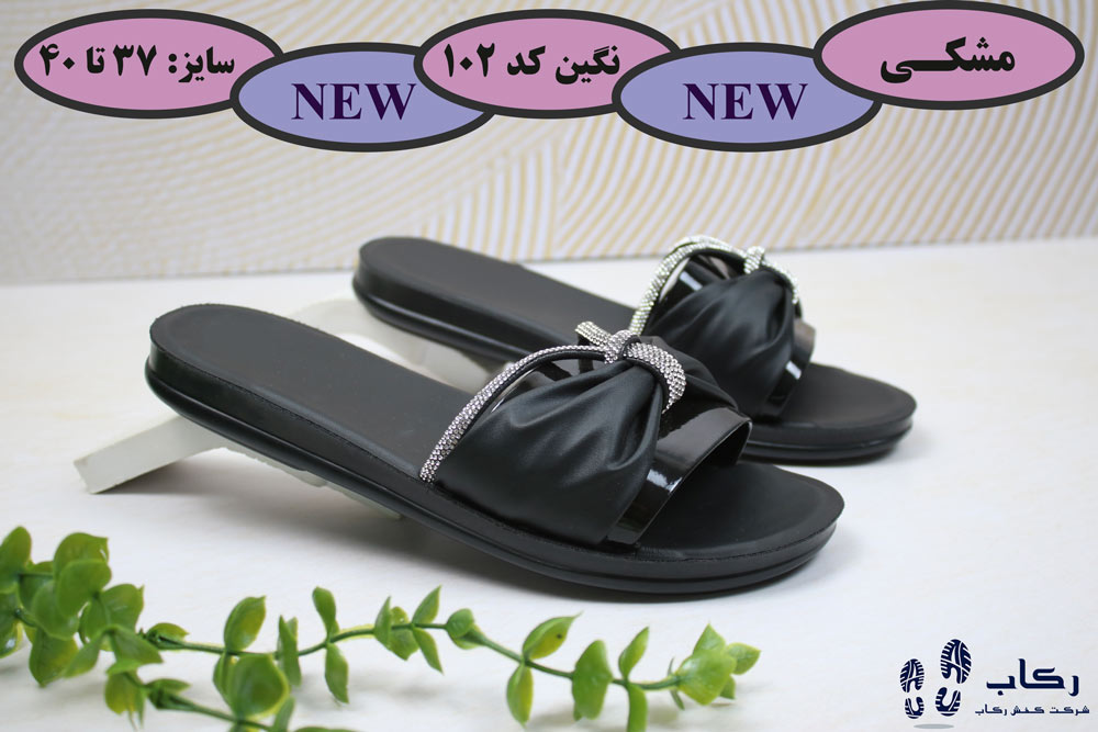 دمپایی زنانه مجلسی