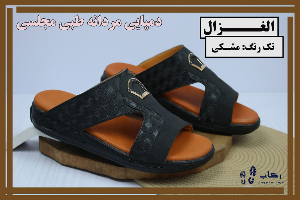 دمپایی طبی مردانه