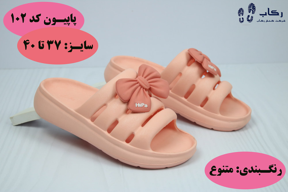 دمپایی زنانه خیلی خوشگل