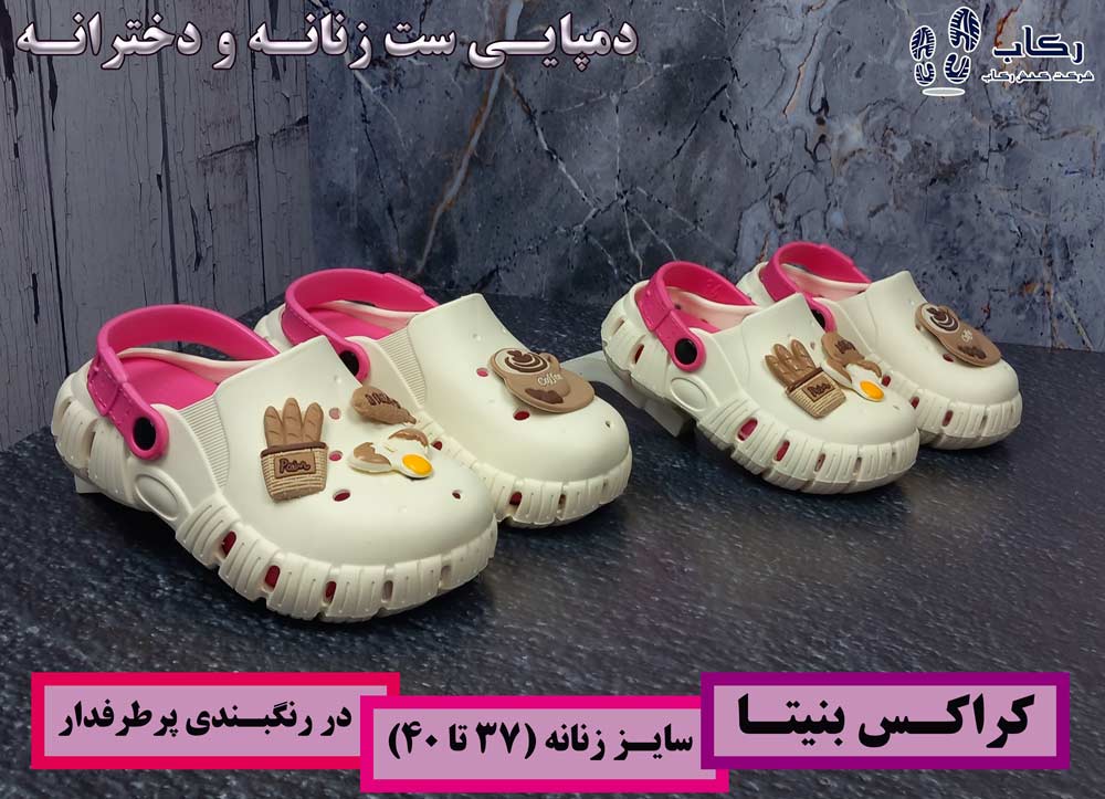 دمپایی ست مادر دختری