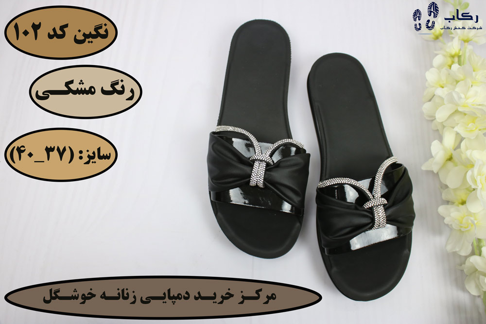 دمپایی زنانه روفرشی شیک