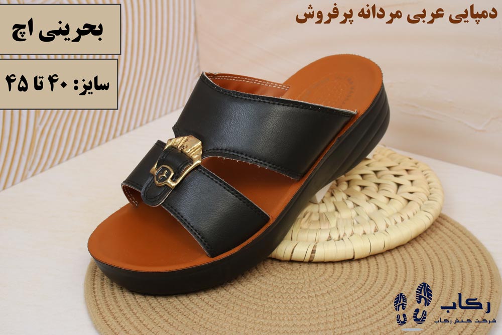 دمپایی عربی مردانه