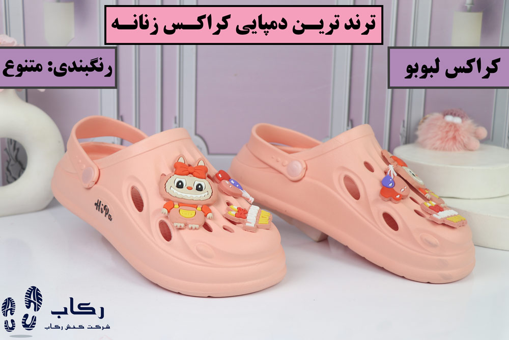 دمپایی کراکس زنانه لبوبو