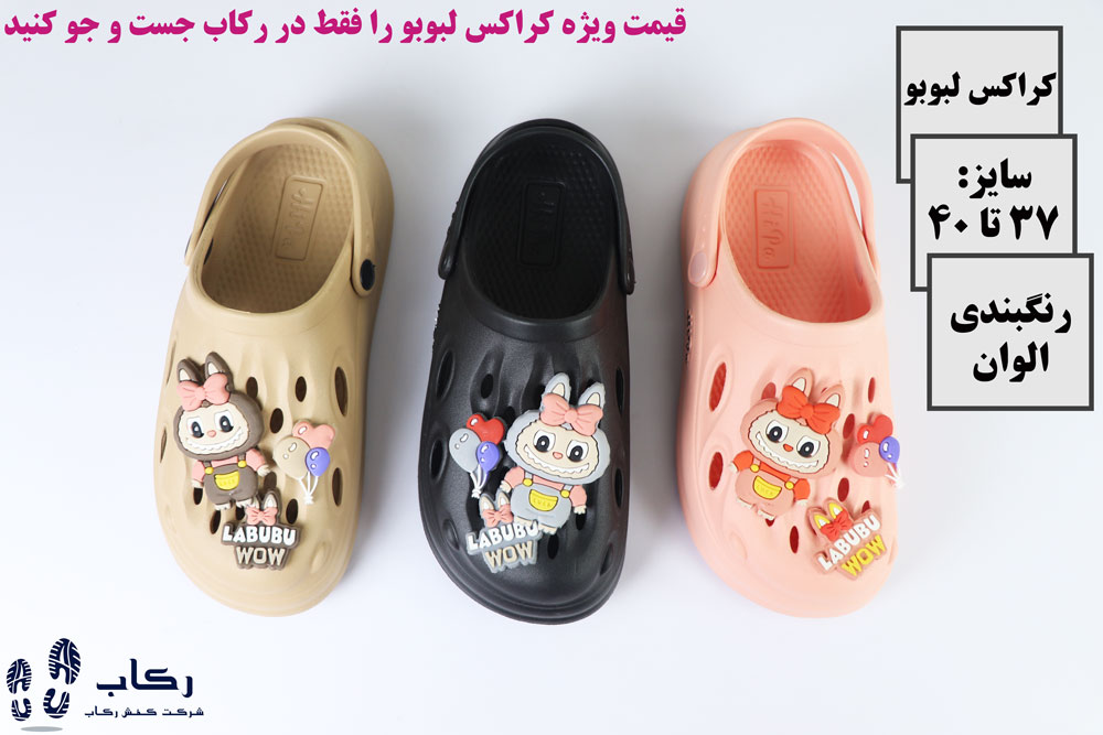 دمپایی کراکس زنانه