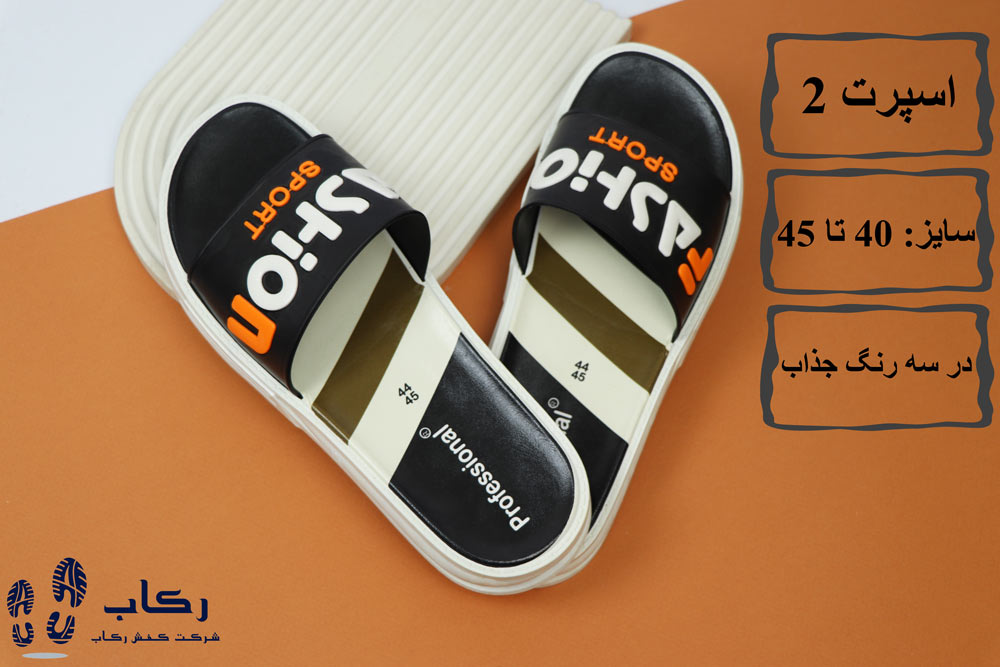 دمپایی مردانه اسپرت