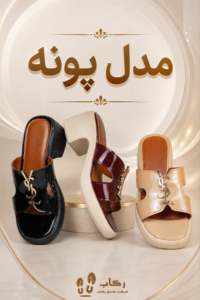 دمپایی زنانه مجلسی
