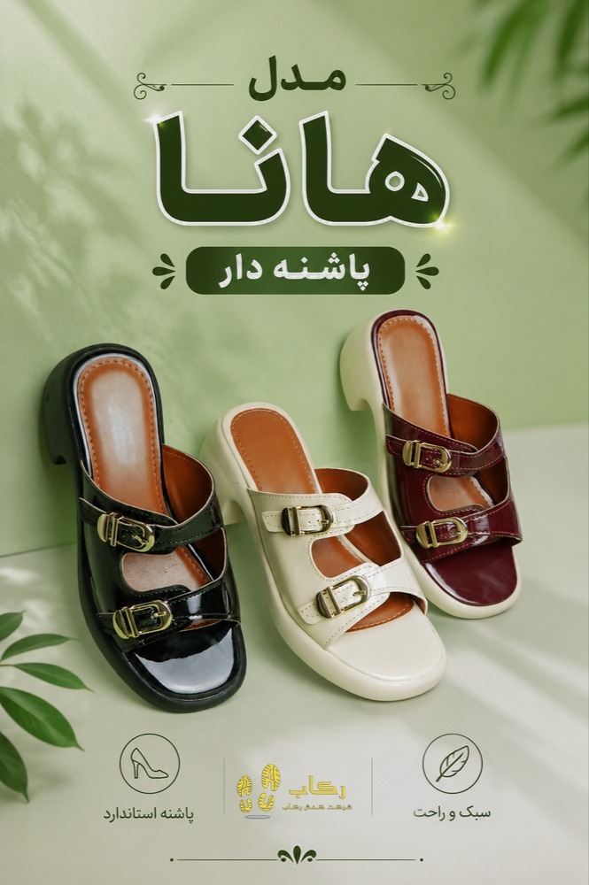 دمپایی زنانه مجلسی