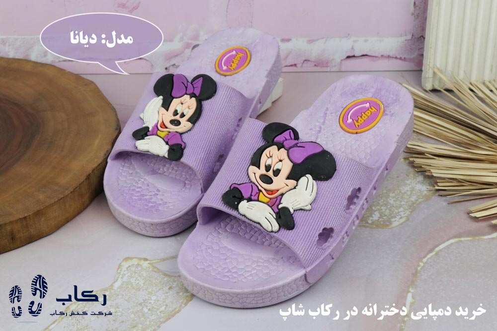 خرید دمپایی دخترانه
