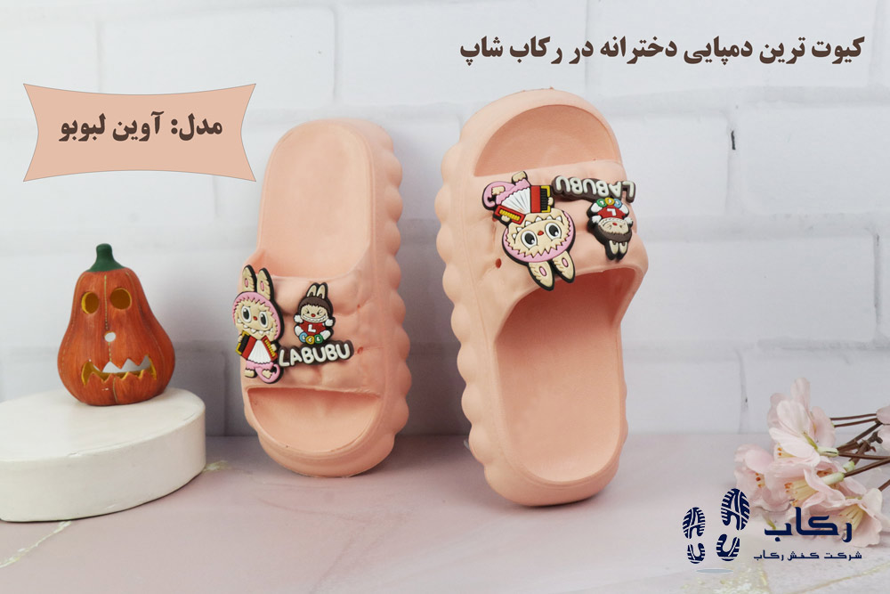 بهترین دمپایی دخترانه