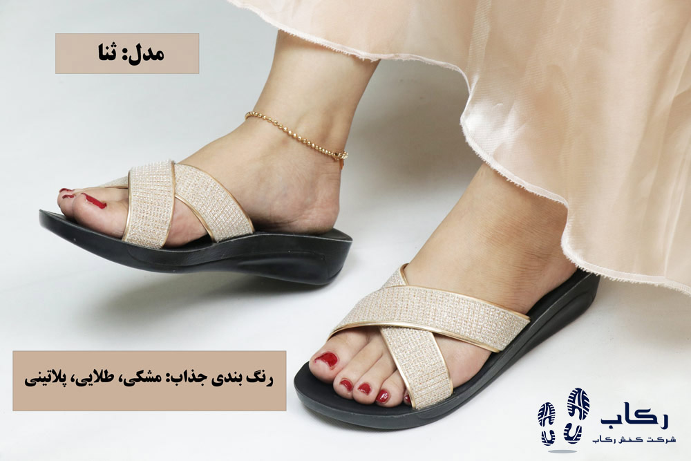 خرید دمپایی طبی