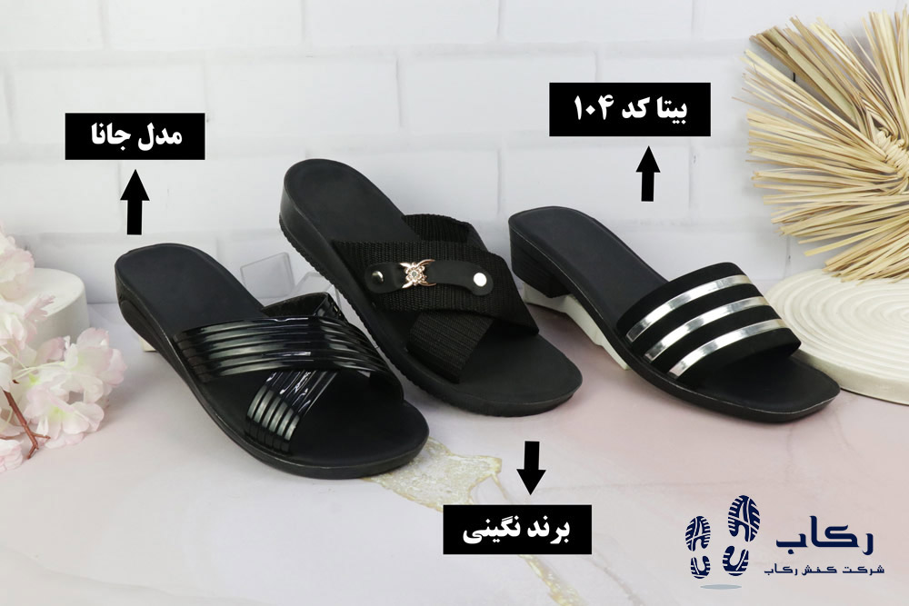 دمپایی طبی شیک