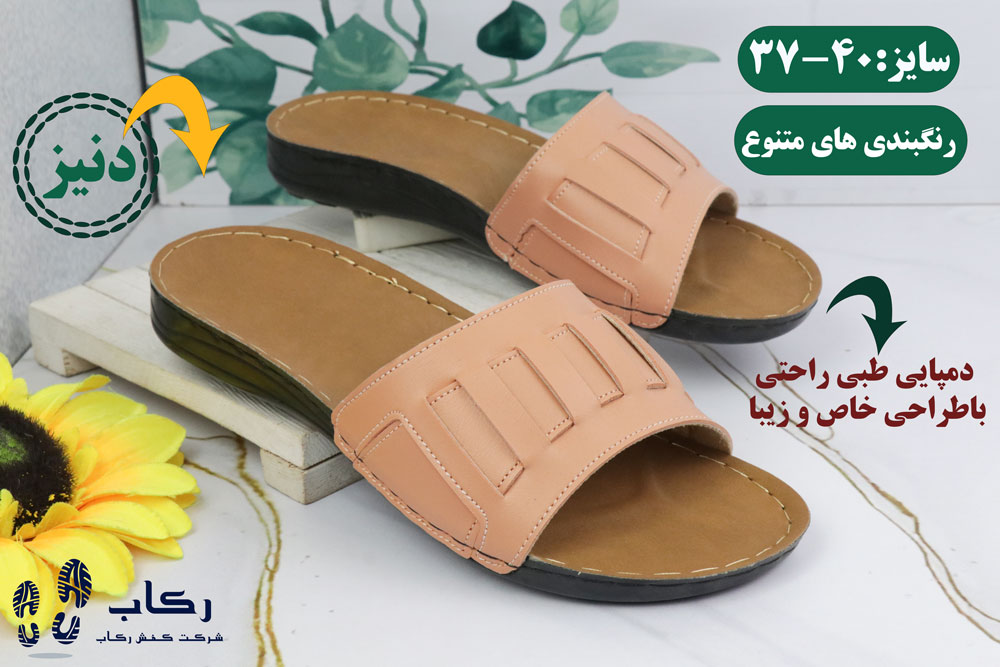 خرید دمپایی زنانه