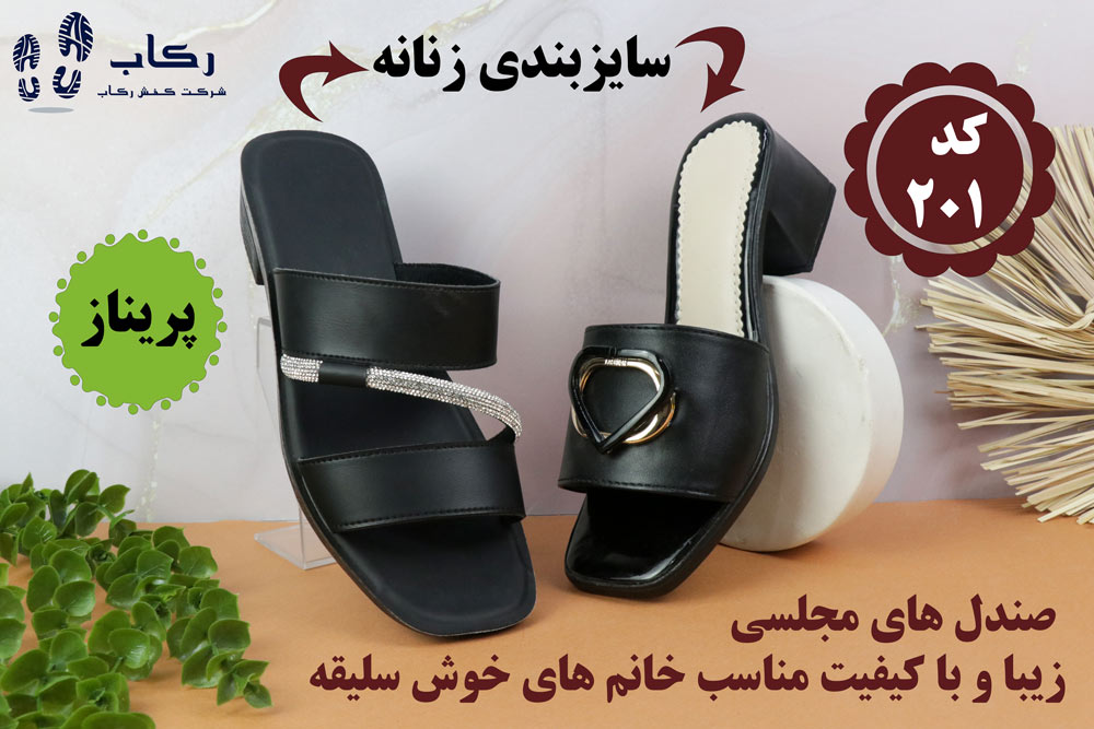 دمپایی زنانه شیک جدید