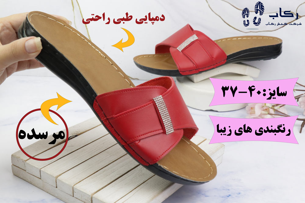 دمپایی زنانه راحتی خوب