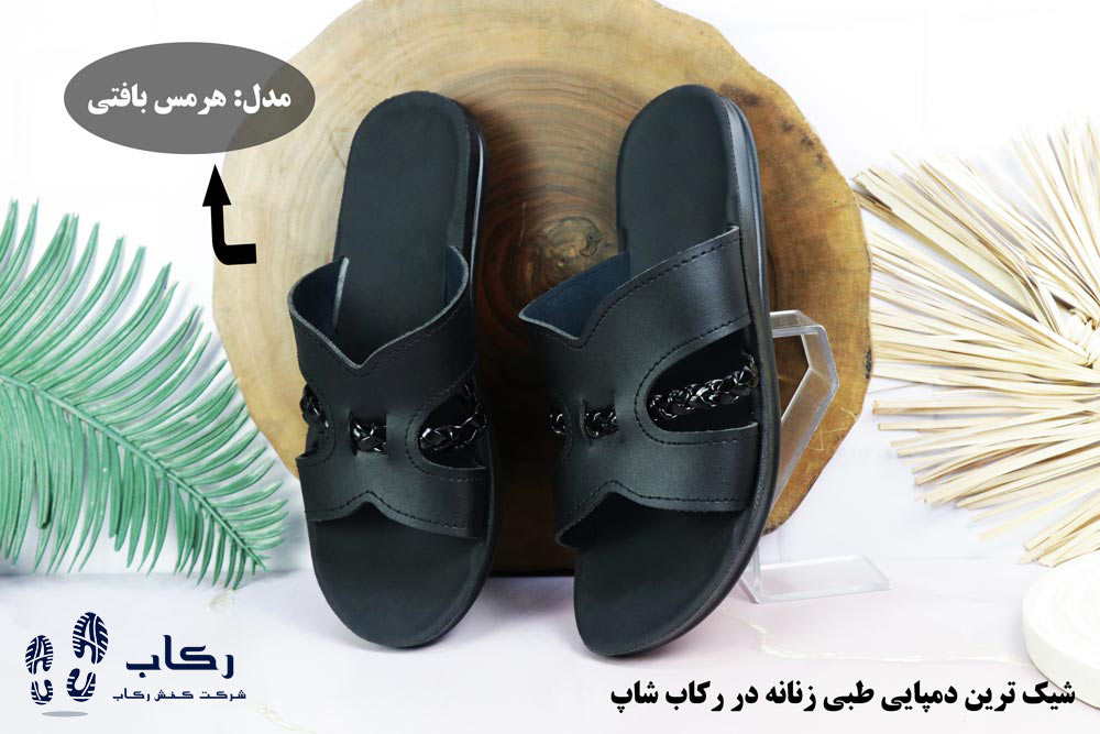 دمپایی طبی زنانه