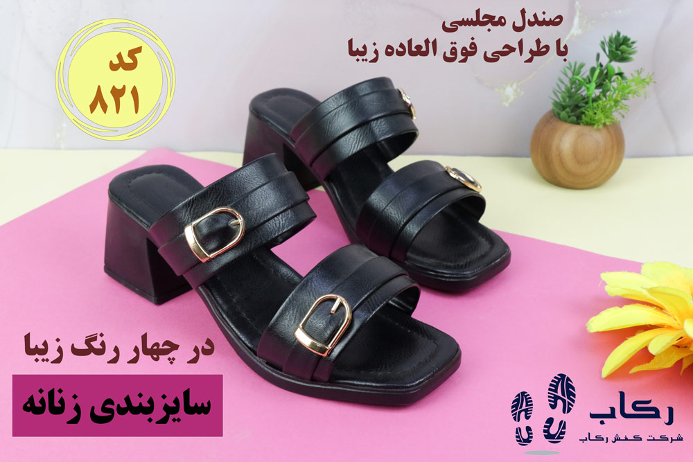 خرید دمپایی روفرشی زنانه شیک